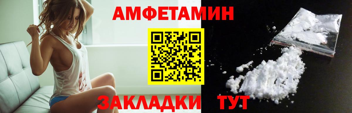 АМФЕТАМИН Premium  Amphetamine  Красноармейск    онион  Вход с VPN 