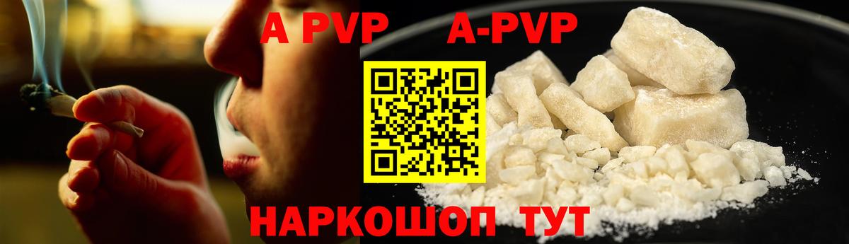 магазин продажи   Вход с VPN  Alfa_PVP мука  Alfa_PVP Crystall  Красноармейск  APVP СК 