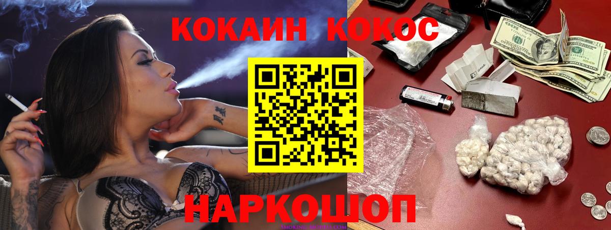Cocaine Боливия  COCAIN 99%  Красноармейск  Вход с VPN 