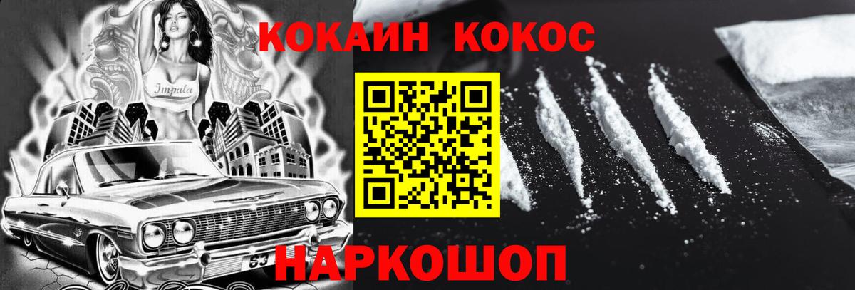 КОКАИН Эквадор Красноармейск