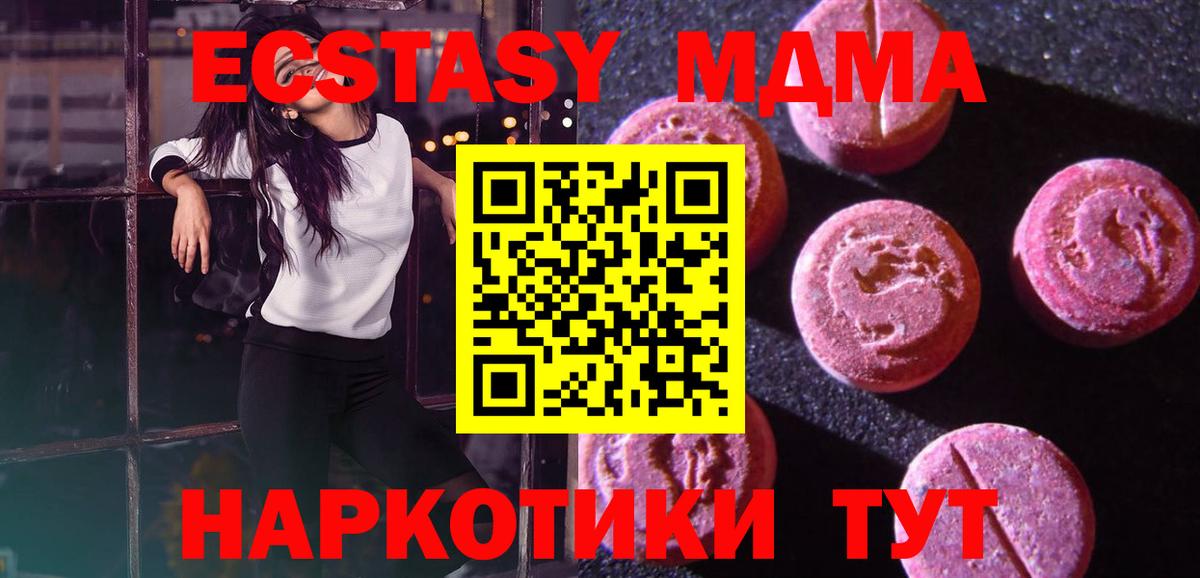 Ecstasy DUBAI  цена   Экстази  Красноармейск  Вход с VPN  Ecstasy DUBAI 