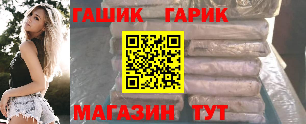 ГАШИШ AMNESIA HAZE  Вход с VPN  Красноармейск  ГАШИШ  ГАШ Ice-O-Lator 