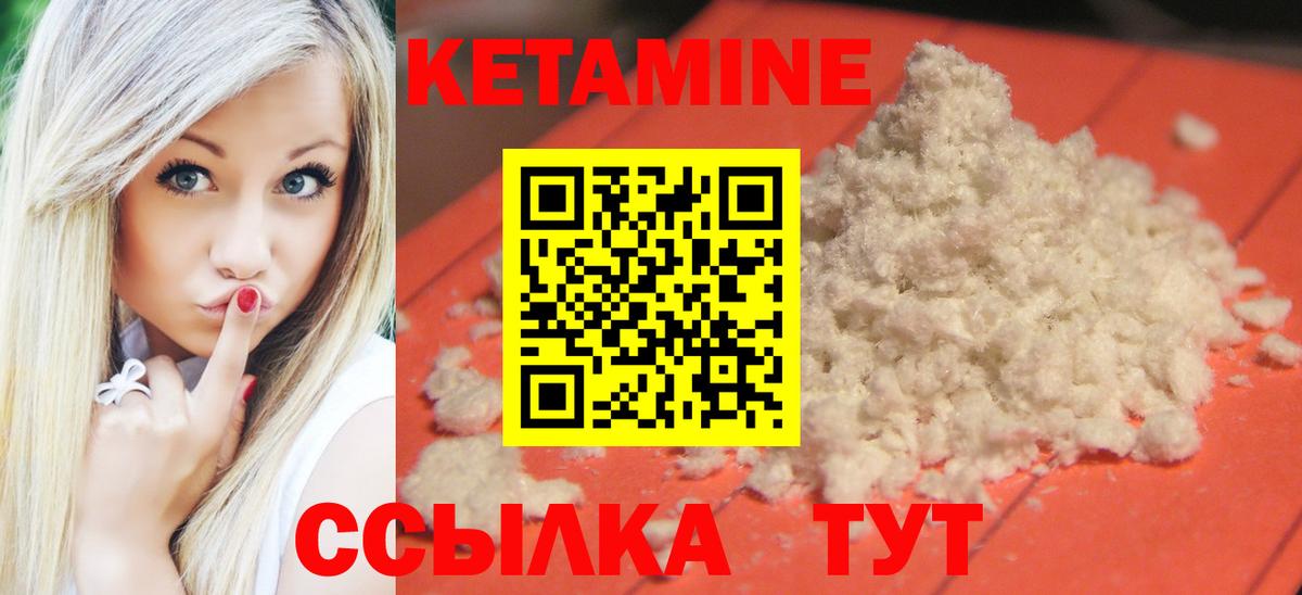 КЕТАМИН ketamine  Вход с VPN  Красноармейск  Кетамин VHQ 
