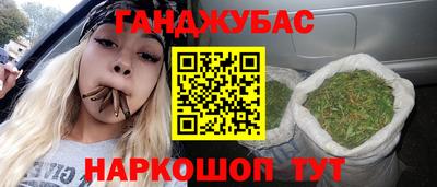 бутират Ангарск