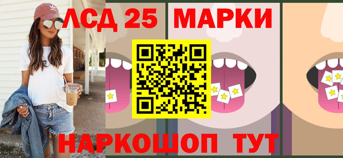 Красноармейск  LSD-25 экстази кислота  Вход с VPN 