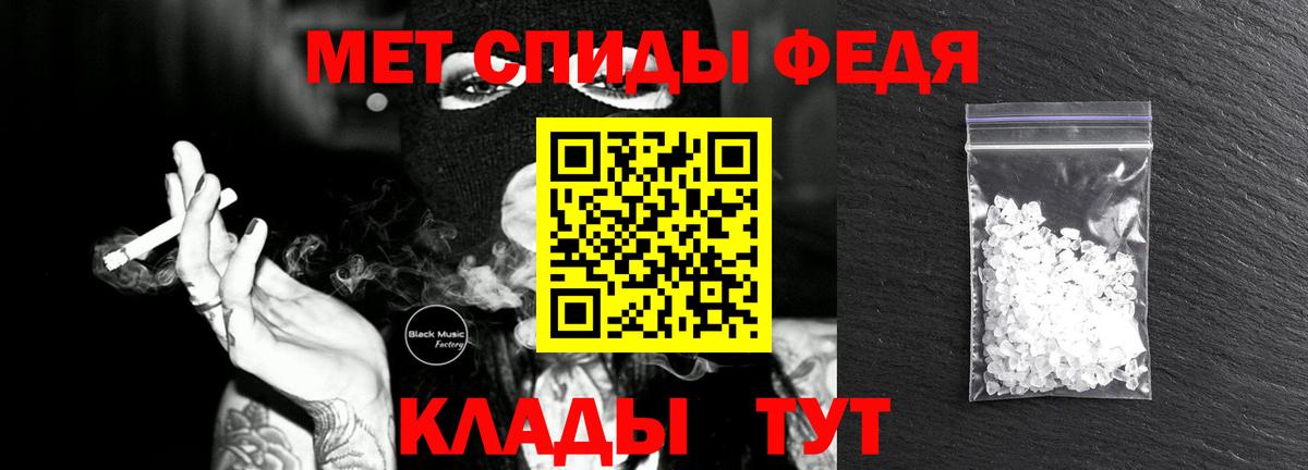 Метамфетамин кристалл Красноармейск
