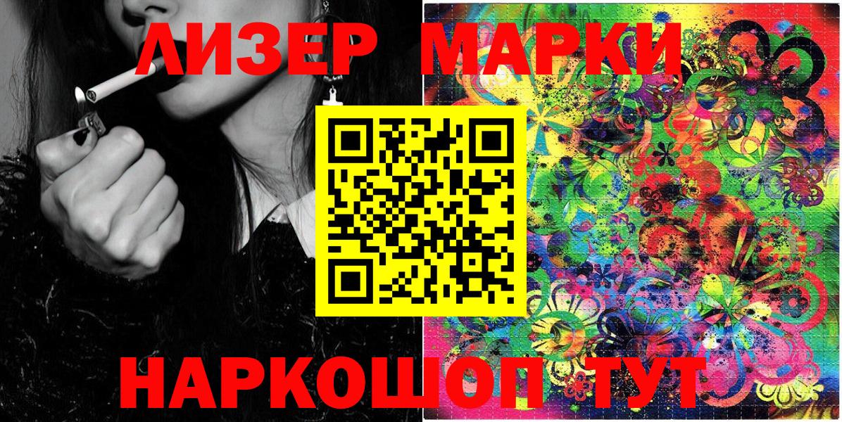 Красноармейск  Марки N-bome 1,5мг  Марки 25I-NBOMe  Вход с VPN 