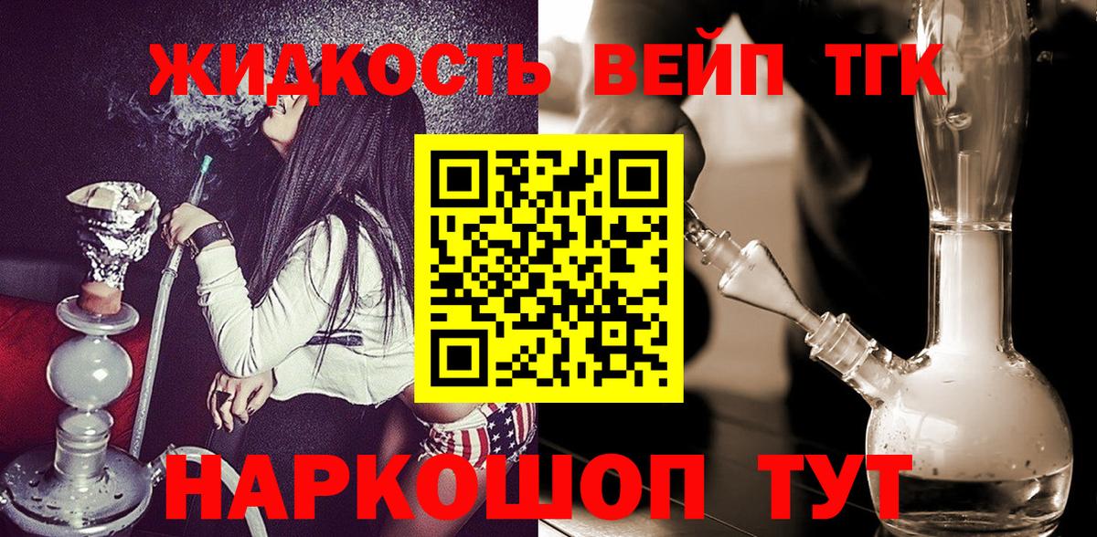 ТГК гашишное масло  цены   Красноармейск  Вход с VPN 